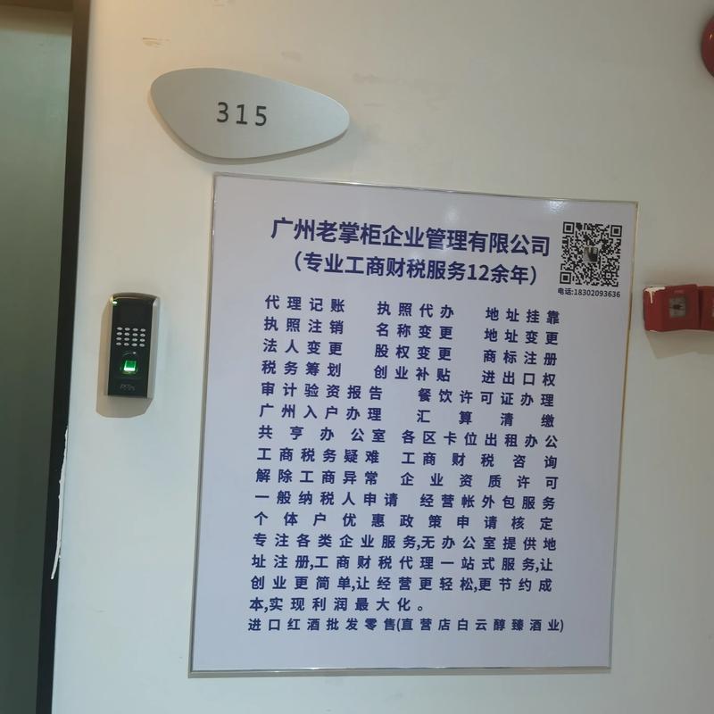 广州代理记账:让企业财务管理更轻松